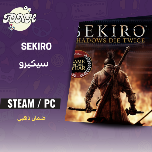 سيكيرو PC