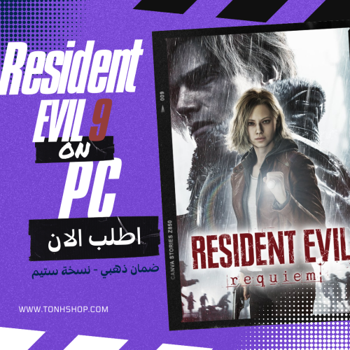 ريزدنت ايفل ريكويام نسخة ال (الديلوكس)(ستيم)