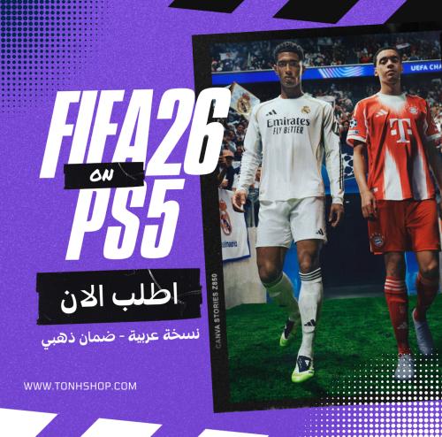 (سوني فايف) فيفا 26 FC
