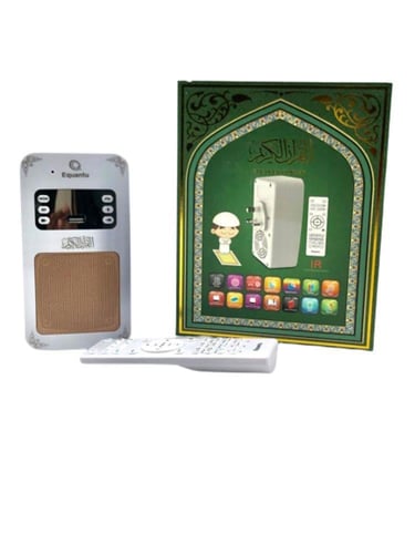 المصباح القارئ المطور - القرآن الكريم والسنة النبو...