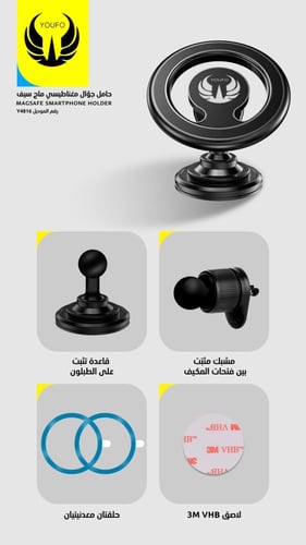 قاعدة مغناطيس يوفو للماك سيف بقوة عالية و بدوران 3...