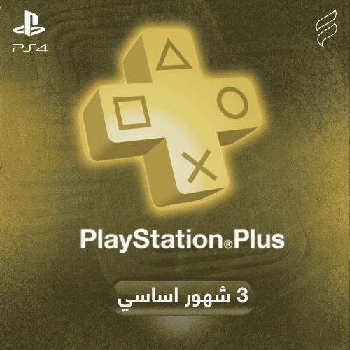 ثلاث شهور اساسي - سوني 4