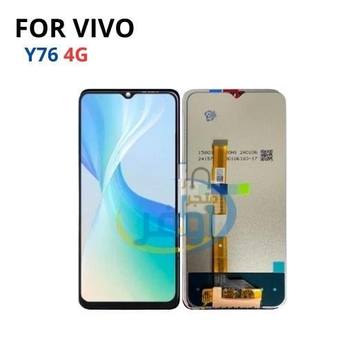 شاشة هاتف فيفو Y76 4G
