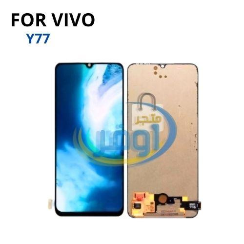 شاشة هاتف فيفو Y77