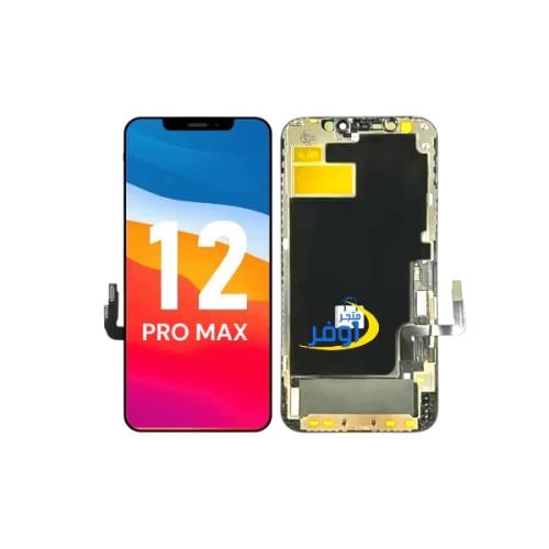 شاشة ايفون 12 برو ماكس