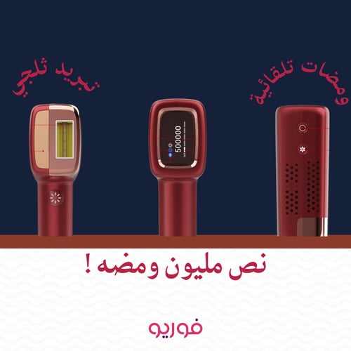 ليزر ملاي T14 البرغندي