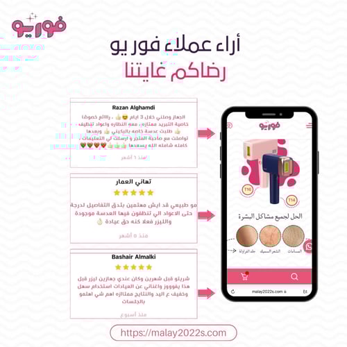 ليزر ملاي T14