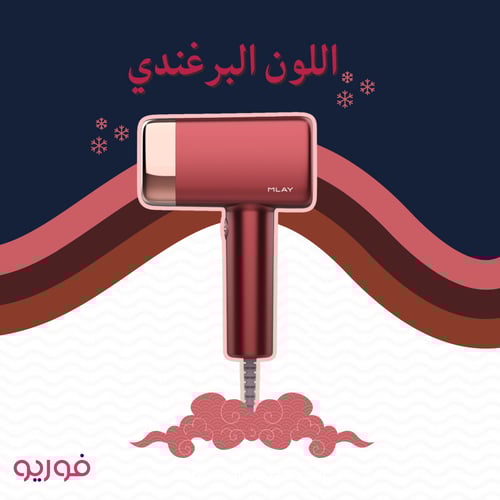 ليزر ملاي T14 البرغندي