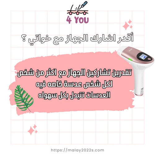 ليزر ملاي T3