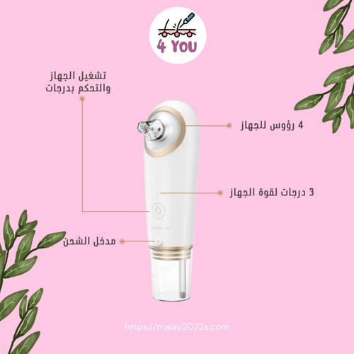 جهاز الهايدرافيشل المنزلي