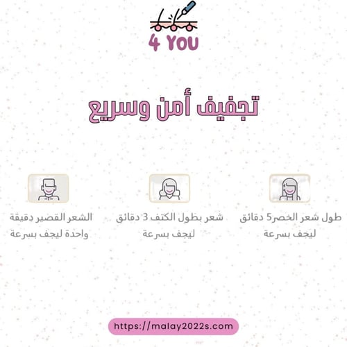 مجفف الشعر الذكي