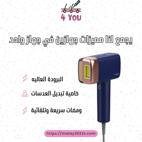ليزر ملاي T14 الافنــدر