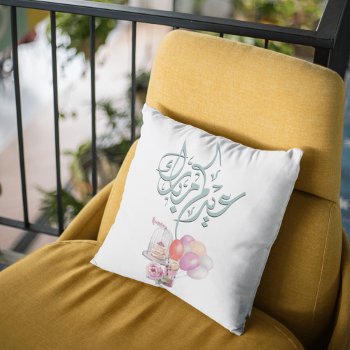 وسادة العيد بتصميم عيدكم مبارك