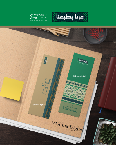 تصميم فواصل عزنا بطبعنا ٩٦
