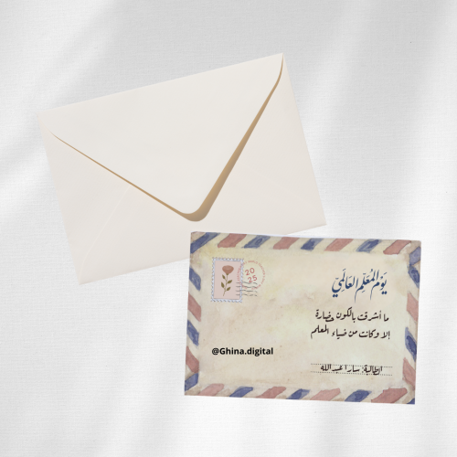 تصميم ثيم رسالة للمعلم 2026