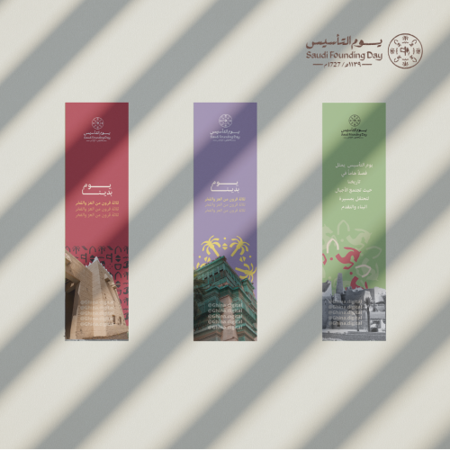 فواصل كتب يوم بدينا- 5 تصاميم
