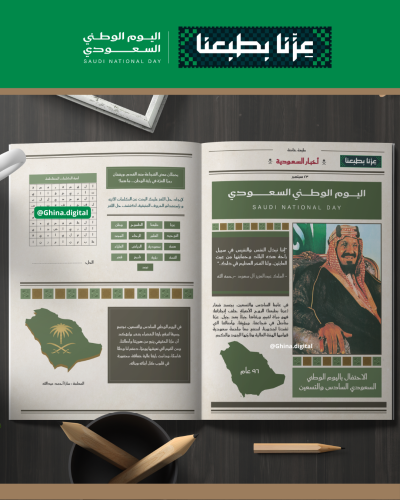 تصميم جريدة عزنا بطبعنا ٩٦ مع كتابة الاسم