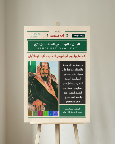 تصميم ستاند عزنا بطبعنا ٩٦