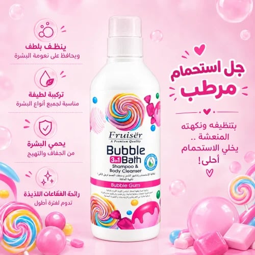 جل إستحمام مرطب 3 في 1 بـ نكهة العلكة