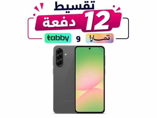 سامسونج جالكسي A56 5G رام 8 الذاكرة 128 جيجا
