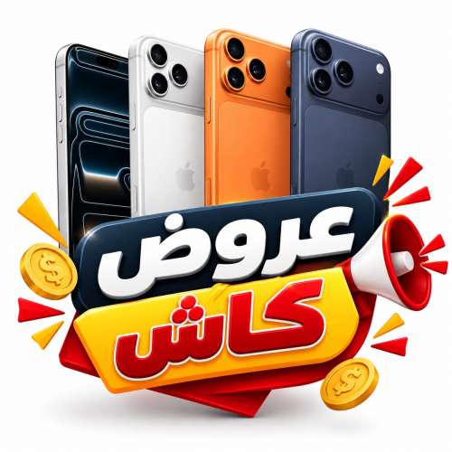 ايفون 17 بروماكس 512 جيجا