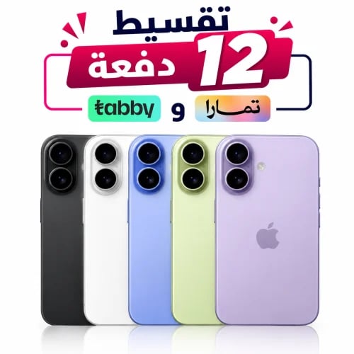 ايفون 17 العادي 256 جيجا