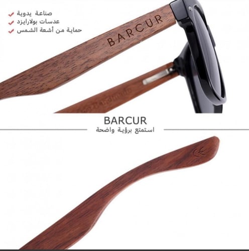 نظارة شمسية انيقة خشبية صناعة يدوية