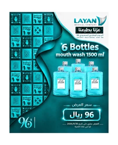 Mouth Wash 1500ml ( 6 Bottle)