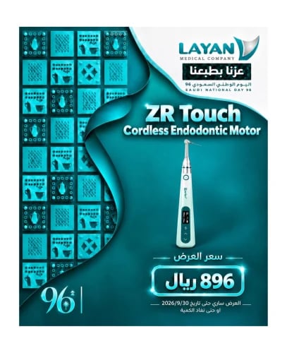 Endo Motor New Generation/ ZR-TOUCH