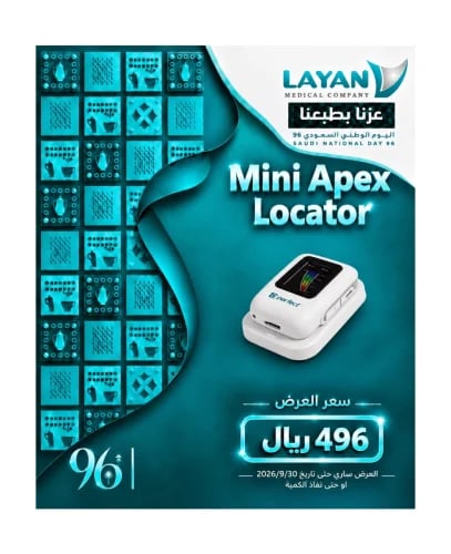 Mini Apex Locaor Perfect