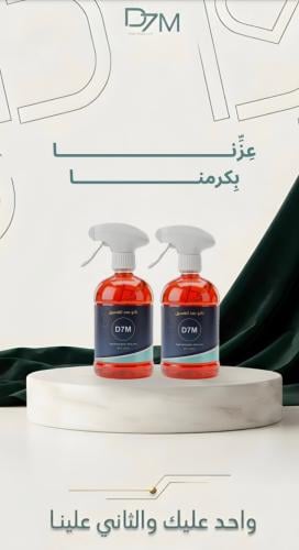 نانو بعد الغسيل