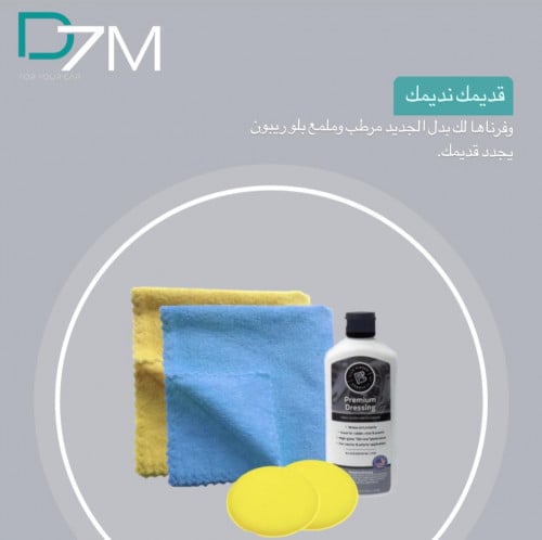 مجدد البلاستيكات