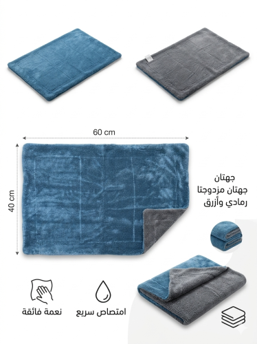 منشفة مايكروفايبر 40*60