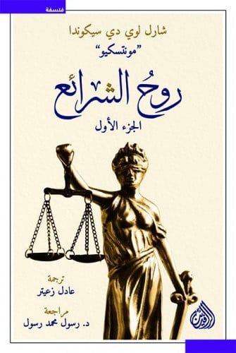 روح الشرائح 1 - 2