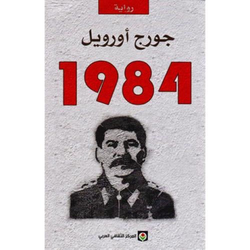 1984 -