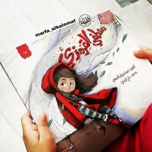 معطفي القرمزي