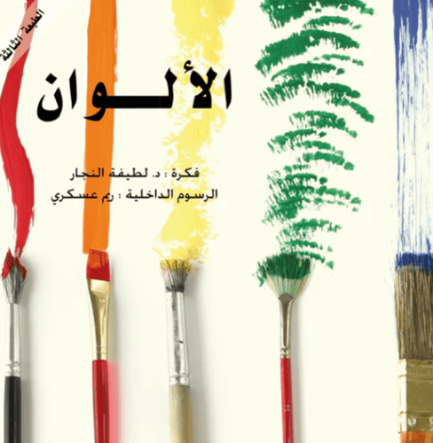 صندوق المعرفة