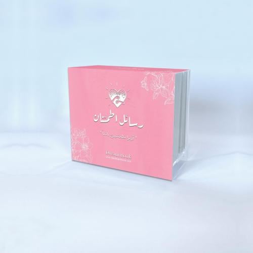 بطاقات رسائل اطمئنان