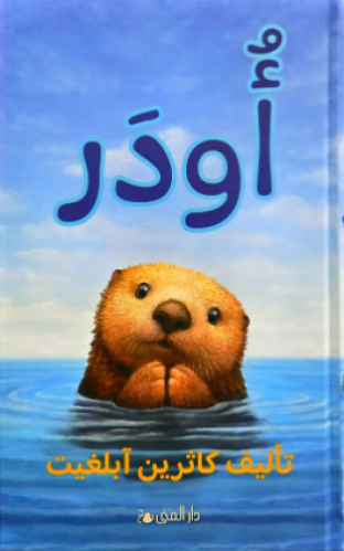 اودر