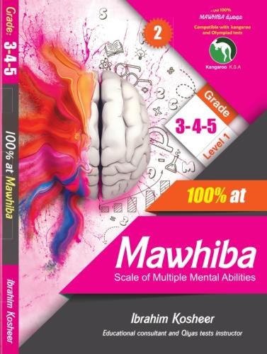 Mawhiba.sa 3- 4 - 5
