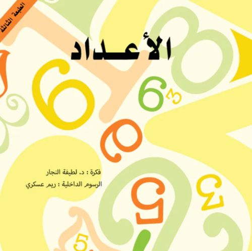 صندوق المعرفة