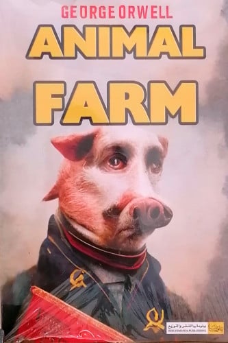 ANIMAL FARM