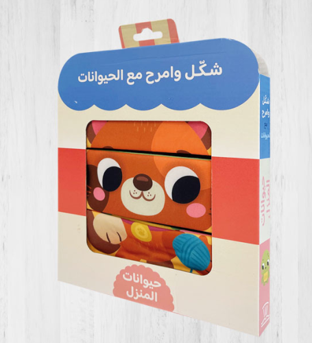 شكل و امرح مع الحيوانات - حيوانات المنزل