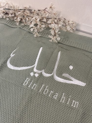 بطانية مواليد باللون الفستقي شامل التطريز