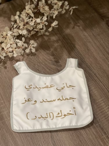 وشاح الأخوه مع إمكانية تغيير العبارة