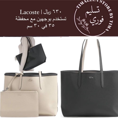 حقيبة Lacoste
