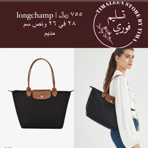 حقيبة مديم Longchamp