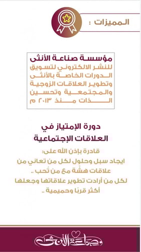 الامتياز في العلاقات الاجتماعية