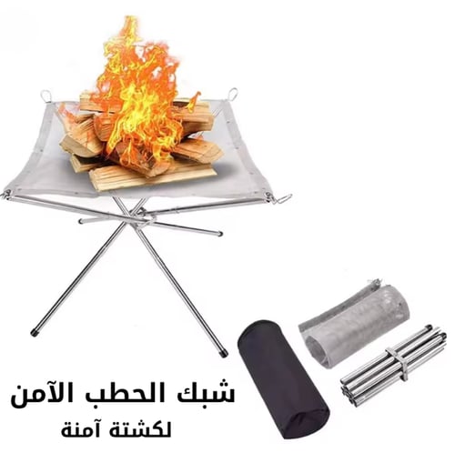 حامل نار متنقل