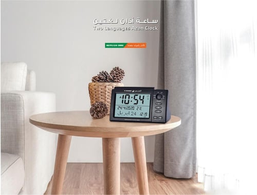 ساعة الحرمين مكاتب و طاولة